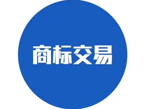 購買(mǎi)國際品牌商標多少錢(qián)？