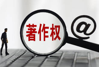 著(zhù)作權財產(chǎn)權為幾年