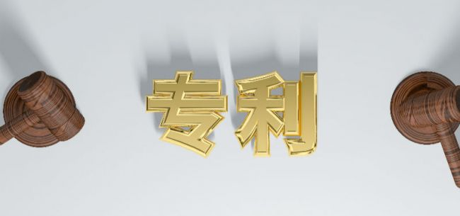 如何增加其他人檢索出你專(zhuān)利的難度？