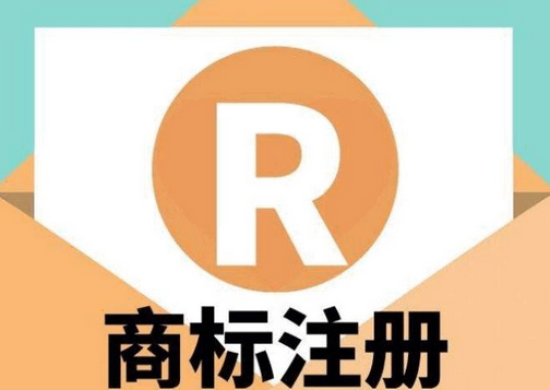 企業(yè)商標注冊流程有哪些要注意的？