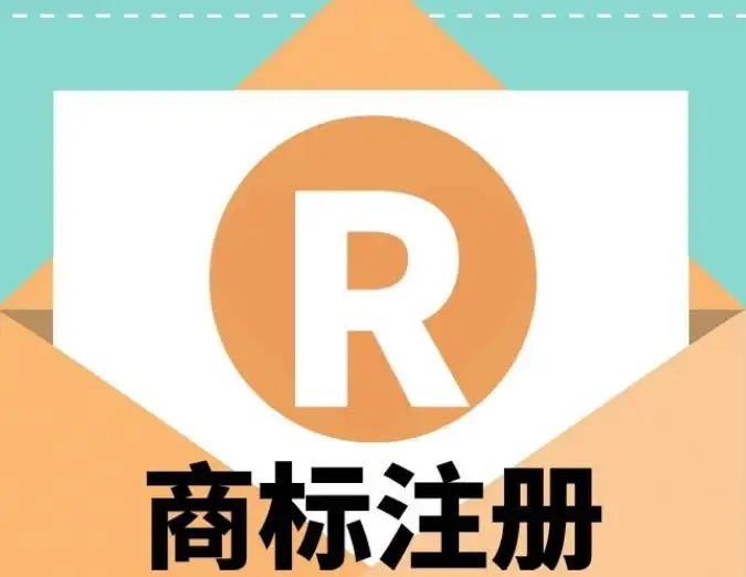 一標多類(lèi)申請規則