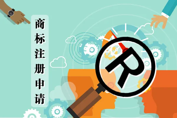 為什么會(huì )有商標重名？