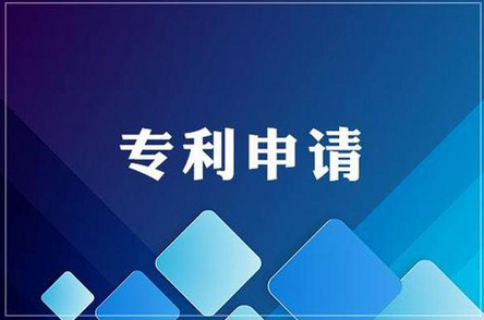 專(zhuān)利無(wú)效宣告形式審查通知書(shū)