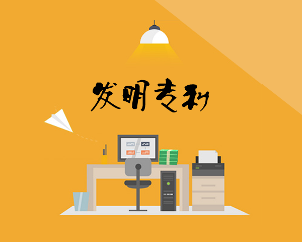 專(zhuān)利權的主體包括哪些？