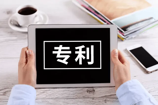 一項發(fā)明創(chuàng  )造在申請專(zhuān)利前應考慮哪些問(wèn)題?