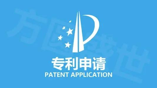 如何辦理專(zhuān)利權的登記手續？需要多久時(shí)間？專(zhuān)利權何時(shí)生效？