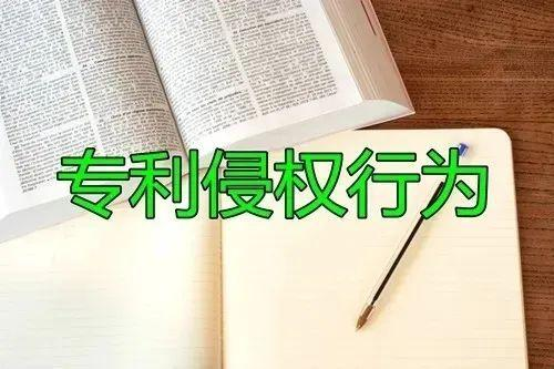 如何進(jìn)行專(zhuān)利規避設計，以避免侵權風(fēng)險？